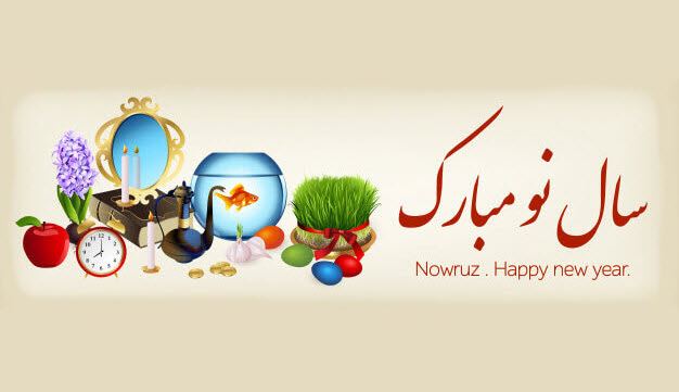 گلچینی بی نظیر از پیامک های تبریک عید نوروز 1399